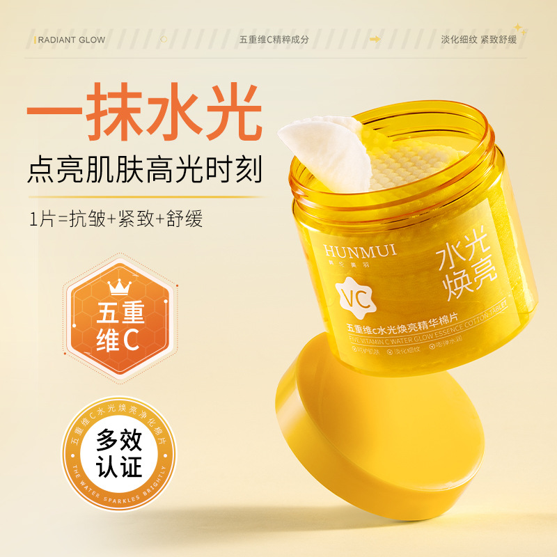12411062.韩伦美羽五重维c水光焕亮精华棉片补水保湿提亮紧致抗皱贴片