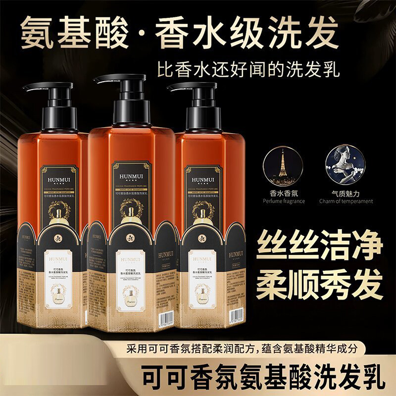 12542715.韩伦美羽可可香氛香水氨基酸洗发水持久留香蓬松控油柔顺洗发乳