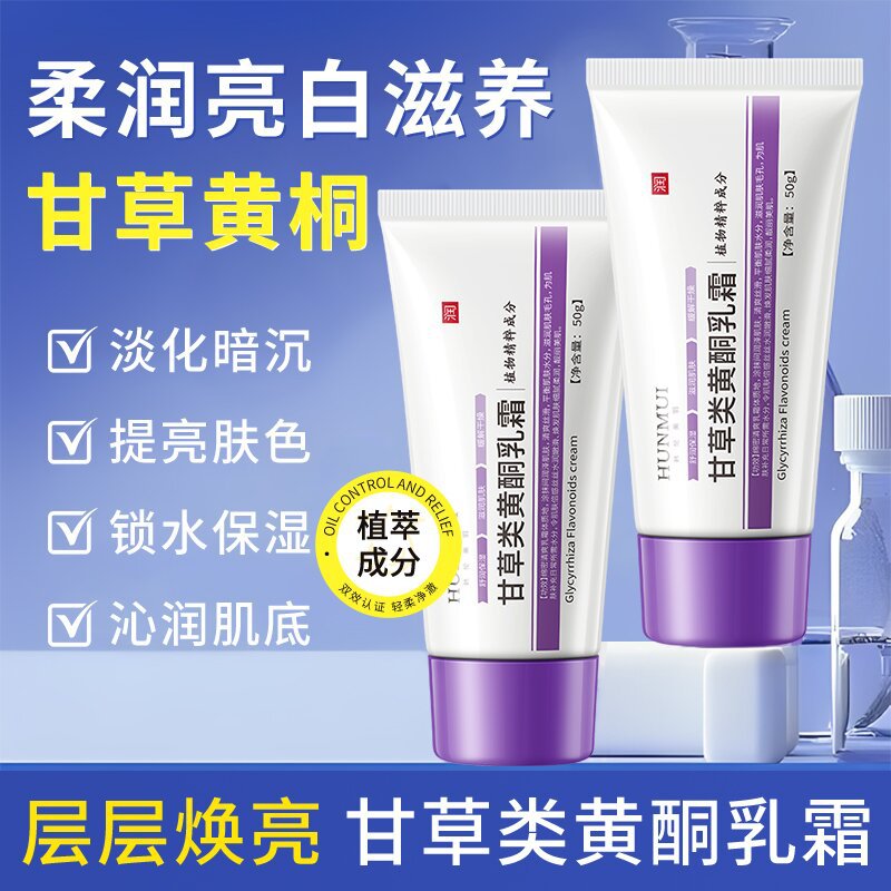 12542785.韩伦美羽甘草类黄酮乳霜逆龄面霜改善暗沉干燥保湿焕亮润肤乳膏