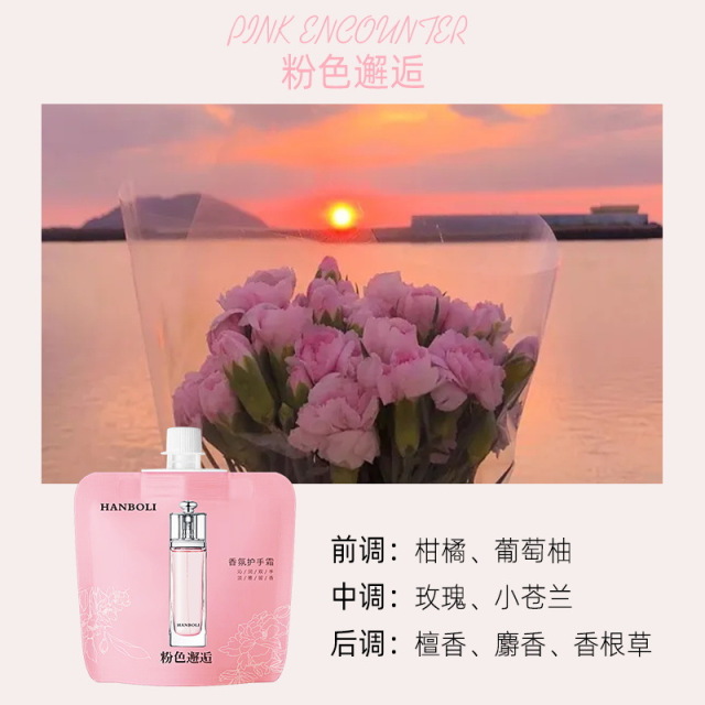 12867920.【5袋】韩泊莉香水袋装护手霜保湿滋润补水便携式伴手礼秋冬护手霜小礼品