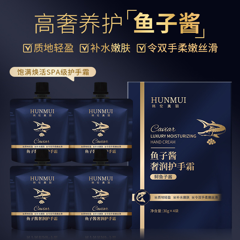 12871668.韩伦美羽鱼子酱香水型护手霜礼盒奢润保湿补水防干裂便携式护手霜