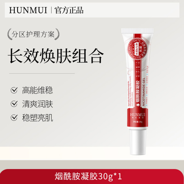 13354944.【红+蓝】韩伦美羽烟酰胺凝胶&熊果苷乳霜提亮肤色改善色斑暗黄补水滋润霜