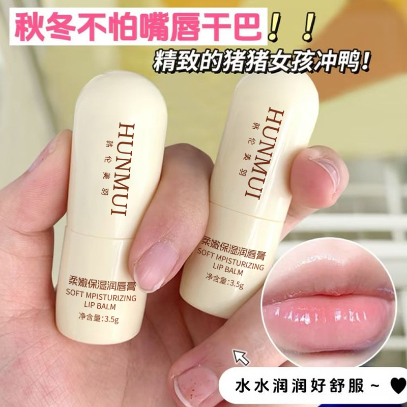 13361740.凡士林润唇膏柔嫩保湿润唇膏保湿滋润补水防干裂唇部护理护唇膏女