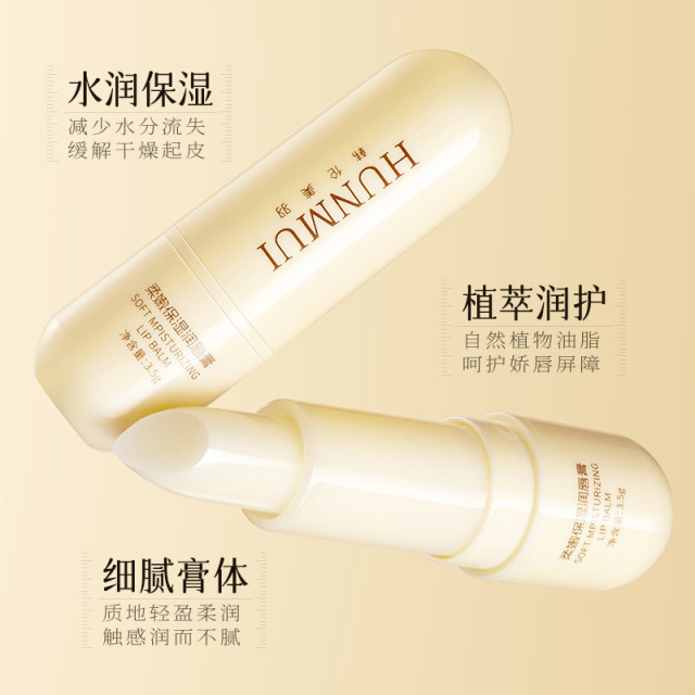 13361740.凡士林润唇膏柔嫩保湿润唇膏保湿滋润补水防干裂唇部护理护唇膏女