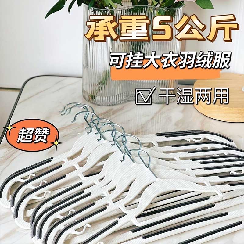 12249885.山姆超市在售同款衣架 亚马逊衣多功能无痕防滑衣架成人家用干湿两用无痕衣架