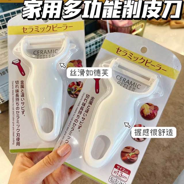 12249954.【任选5件 只需29.9元】高颜值高品质易清洗削皮器