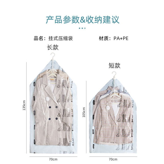 12231936.太力吊挂式真空压缩袋免抽气防尘罩悬挂大衣羽绒服收纳袋压缩袋
