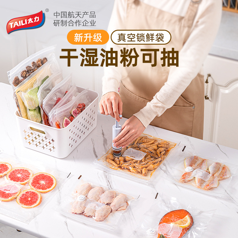 12231856.【太力真空食品袋21件套 可反复使用】太力尼龙真空食品压缩袋真空袋水果熟食干果抽真空袋加厚密封袋