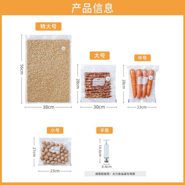 12231856.【太力真空食品袋21件套 可反复使用】太力尼龙真空食品压缩袋真空袋水果熟食干果抽真空袋加厚密封袋