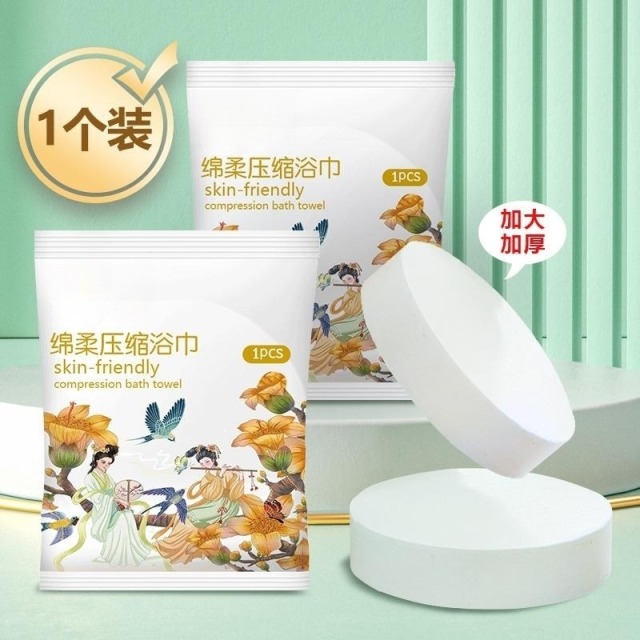 12249959.【任选5件只需29.9 】出行必备品一次性压缩毛巾浴巾特大加厚便携旅行亲肤孕婴洗脸巾干湿两用