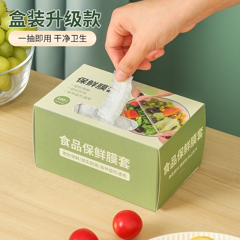 12250015.到手300个一次性保鲜膜罩套食品级专用保险套保鲜袋家用冰箱套碗松紧口家用保鲜袋