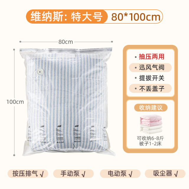 13478060.【太力大容量真空收纳袋 外网销量突破200W+】太力免抽气真空压缩袋装棉被子专用衣物棉服羽绒衣服收纳袋子