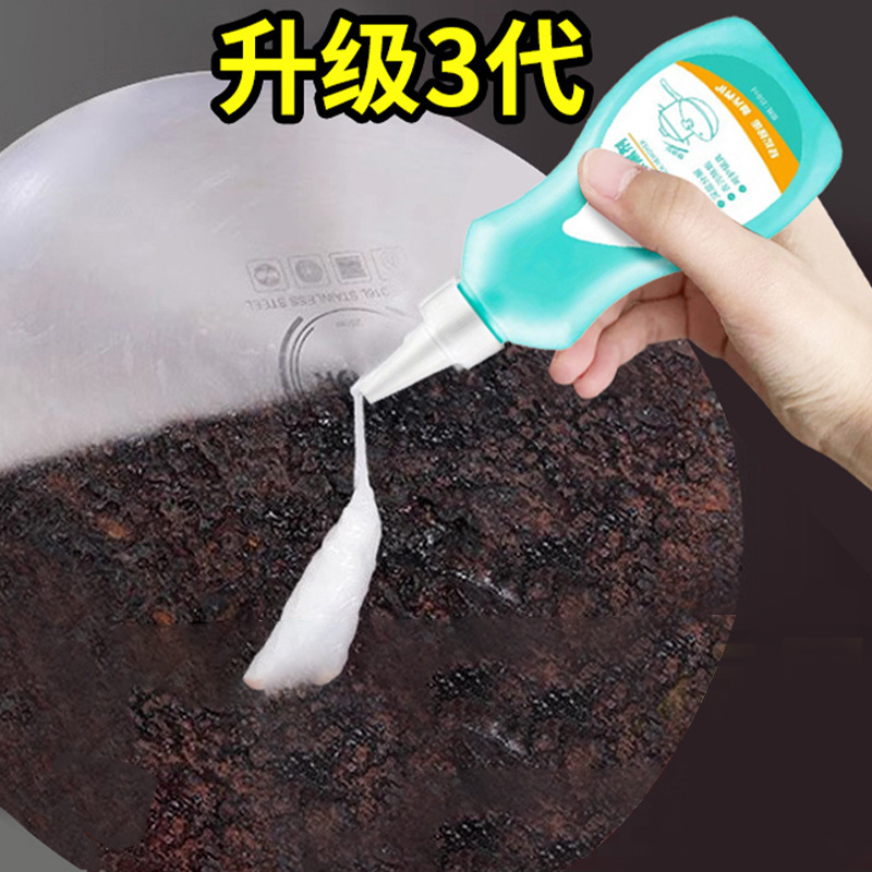 12249942.任选5件只需29.9洗锅啫喱锅底除黑剂烧焦铁锅炒锅具去除黑垢抛光多功能清洁剂