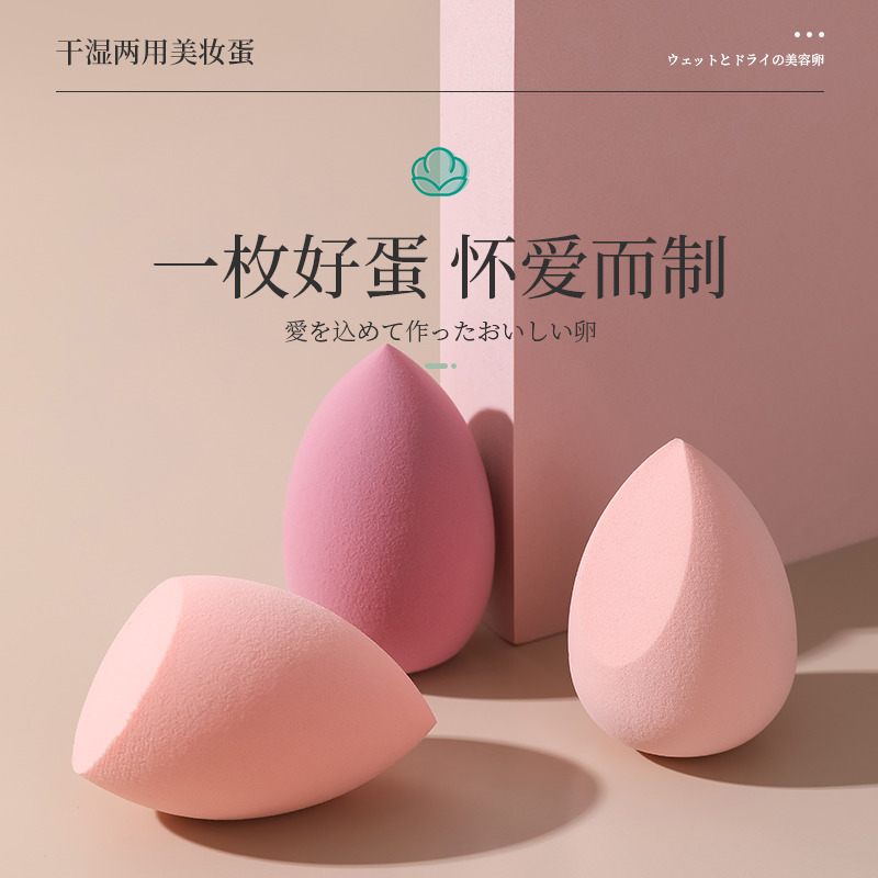 12249933.【任选5件 只需29.9元】水滴粉扑葫芦粉扑不吃粉干湿两用化妆彩蛋