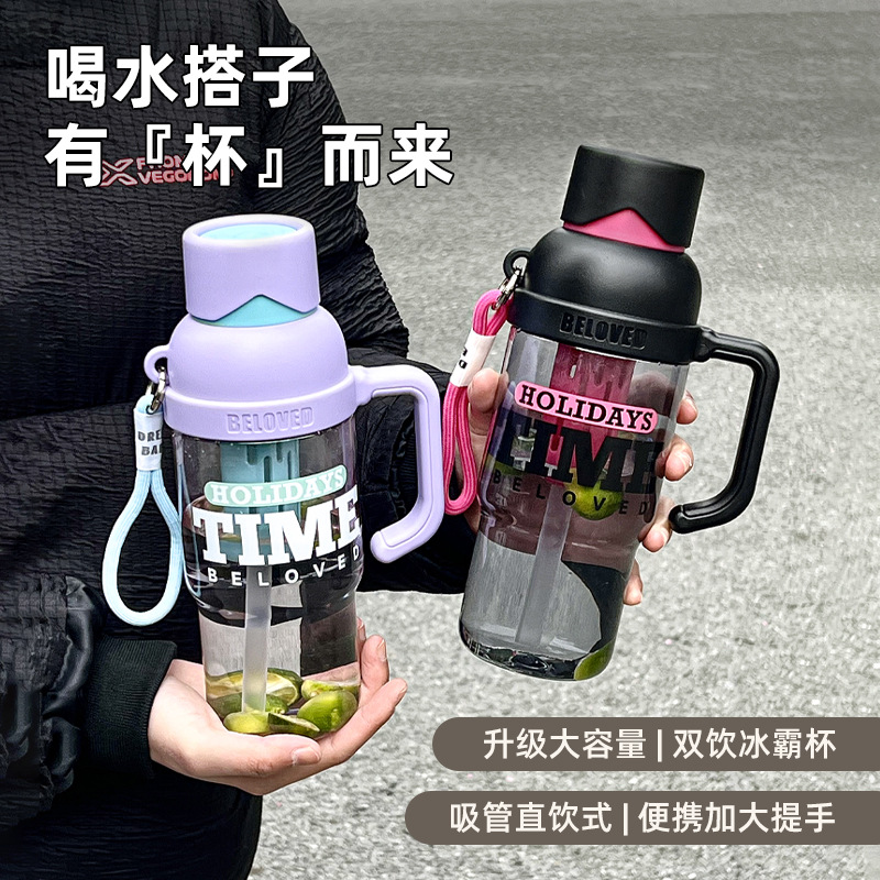 12249924.【限时秒杀】便携茶水分离杯吸管杯男女塑料运动水杯大容量水瓶