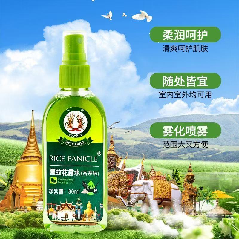 12249845.稻穗驱蚊喷雾儿童宝宝户外旅行居家必备农字号防蚊止痒驱 蚊花露水