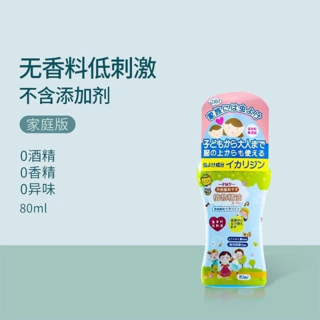 12252538.【PMY&mmxdcoco联名款 植物精油配方】户外植物便携喷雾 到手8瓶