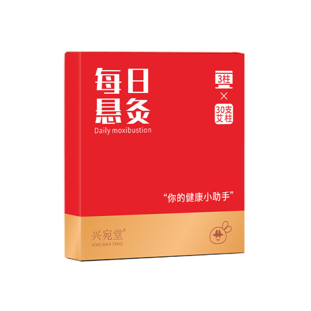 12427424.到手2盒 灸走湿气每日小悬灸 家用七日随身灸便携艾灸筒微烟控温艾灸盒