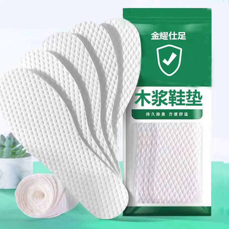 12607561.一次性鞋垫免洗透气卫生木浆鞋垫男吸汗防臭鞋垫可裁剪夏季鞋垫