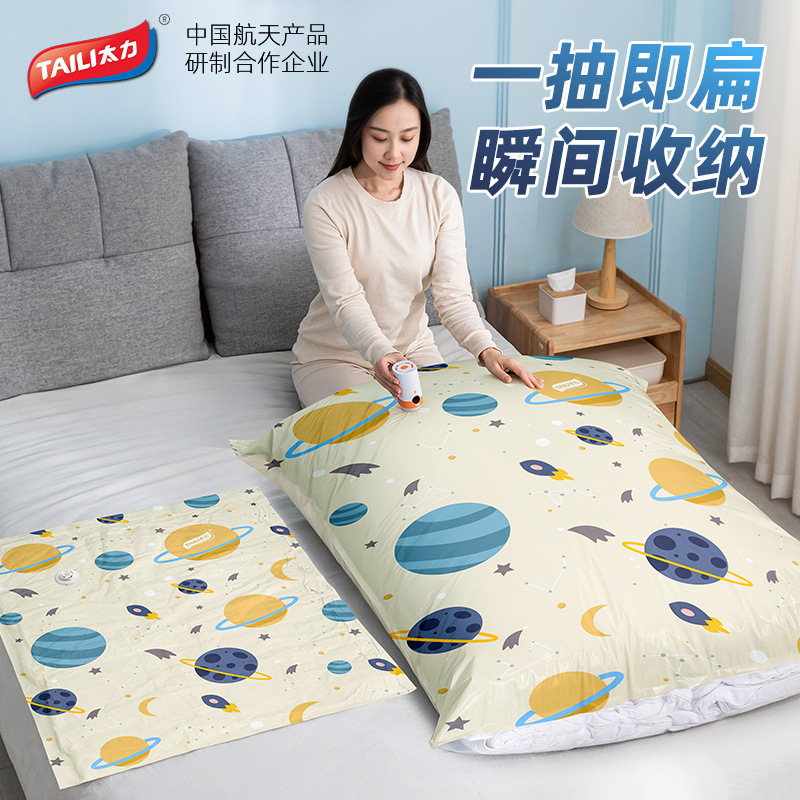 12615027.太力真空收纳压缩袋被子衣服专用羽绒服衣物旅行神器收纳袋