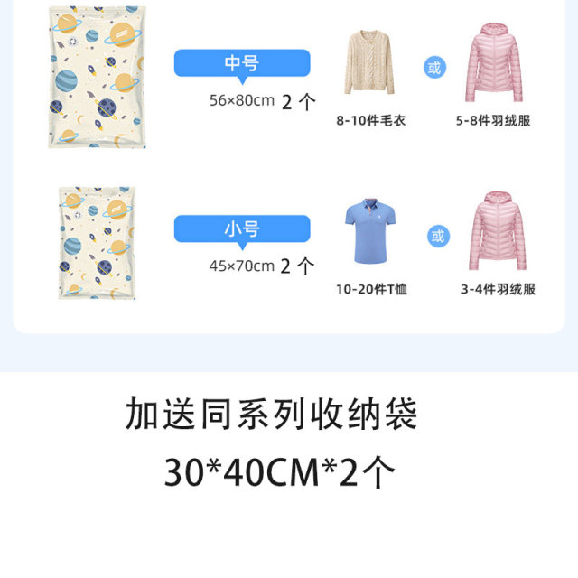 12704584.【限时秒杀 】换季收纳 太力星球真空收纳压缩袋被子衣服专用羽绒服衣物旅行神器收纳袋(无电泵款)电泵/手动按压两种抽气