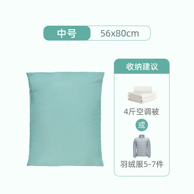 12672065.任选5件只需29.9 太力极光绿真空压缩袋免抽气衣服被子收纳袋旅行手卷搬家袋(无电泵款)