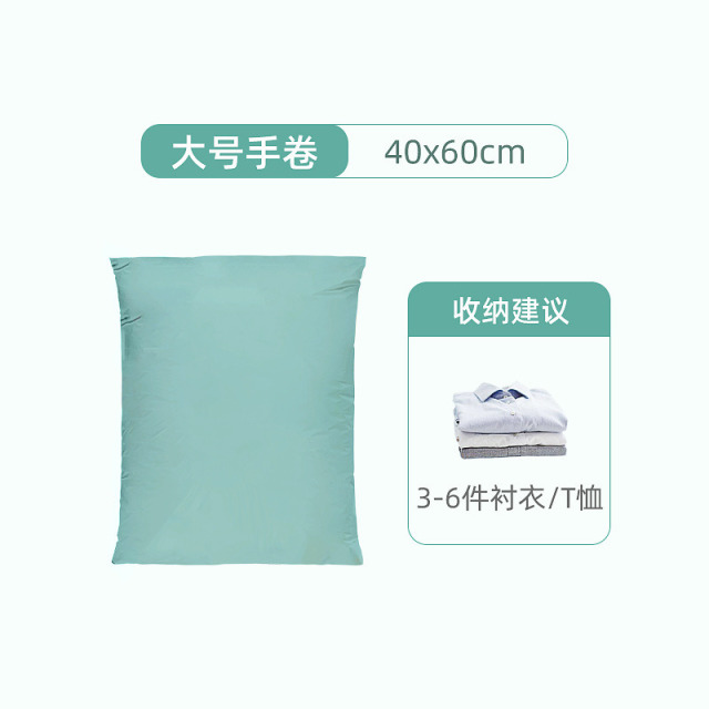 12672076.任选5件只需29.9 太力极光绿真空压缩袋免抽气衣服被子收纳袋旅行手卷搬家袋(无电泵款)