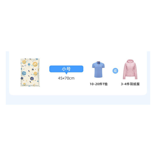 12671894.任选5件只需29.9 太力星球真空收纳压缩袋被子衣服专用羽绒服衣物旅行神器收纳袋(无电泵款)电泵/手动按压两种抽气方式