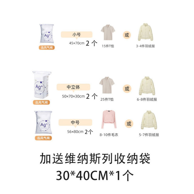 12751392.太力抗菌7件套收纳袋免抽气真空压缩袋装棉被子衣物棉服羽绒收纳袋子