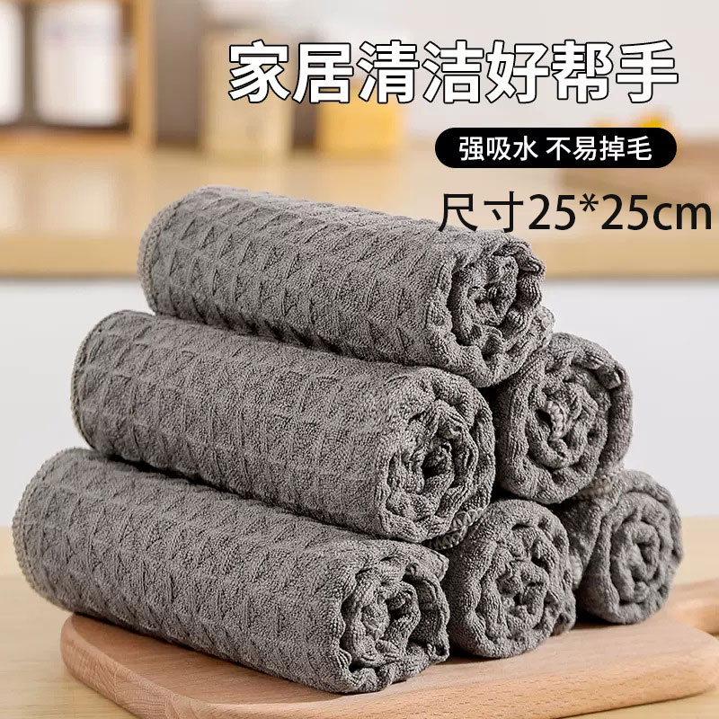 12396813.现在下单到手15条多功能百洁布咖啡机吧台清洁布超细纤维菠萝格抹布华夫格抹布【25*25cm】