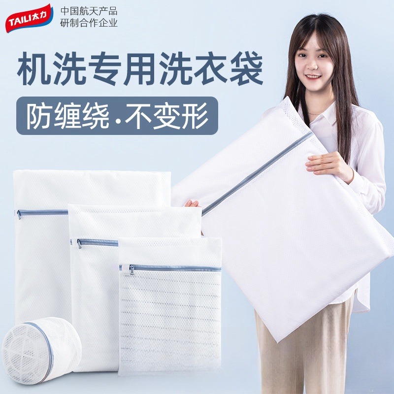 13189628.任选4件只需69.9 太力洗衣袋洗衣机专用加厚毛衣内衣网兜衣服护洗袋大号网袋防变形