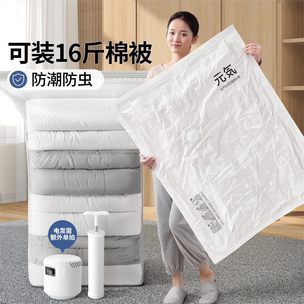 13204747.真空压缩袋收纳羽绒服被子衣服抽气加厚抽空气棉被打包装专用袋子