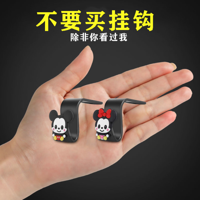 13470532.【任选五件 只需29.9】结实耐用汽车座椅背挂钩内饰用品大全车内车用座位靠背车载小可爱雨伞收纳