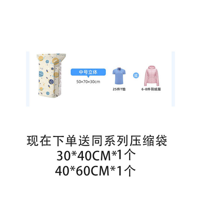 12670134.任选3件只需49.9 太力星球真空收纳压缩袋被子衣服专用羽绒服衣物旅行神器收纳袋（无电泵款）电泵/手动按压两种抽气方式