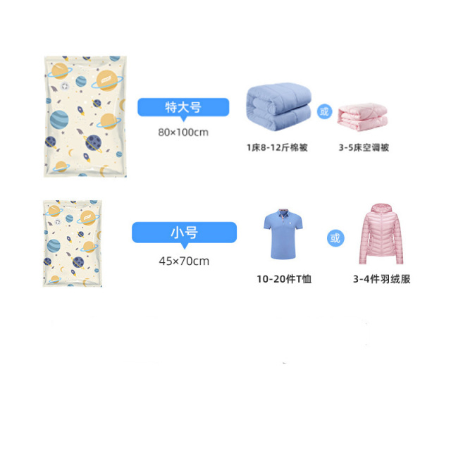 12670109.任选3件只需49.9 太力星球真空收纳压缩袋被子衣服专用羽绒服衣物旅行神器收纳袋(无电泵款)电泵/手动按压两种抽气方式
