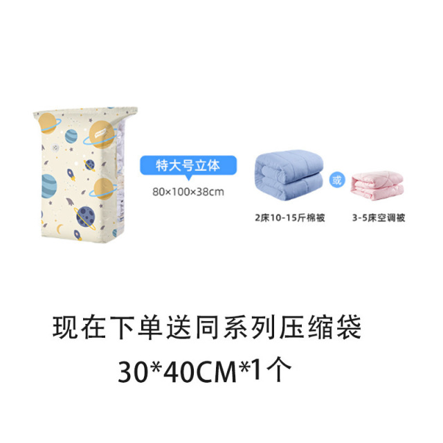 12670223.任选3件只需49.9 太力星球真空收纳压缩袋被子衣服专用羽绒服衣物旅行神器收纳袋(无电泵款)电泵/手动按压两种抽气方式