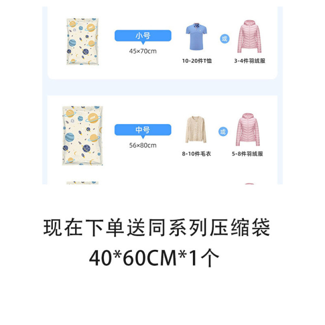 12670094.任选3件只需49.9 太力星球真空收纳压缩袋被子衣服专用羽绒服衣物旅行神器收纳袋(无电泵款)电泵/手动按压两种抽气方式