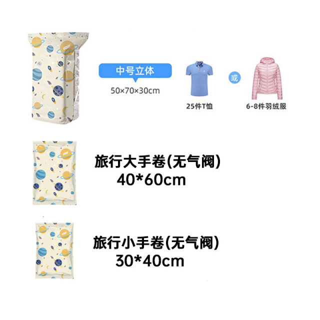12684712.太力星球真空收纳压缩袋被子衣服专用羽绒服衣物旅行神器收纳袋（无电泵款）电泵/手动按压两种抽气方式