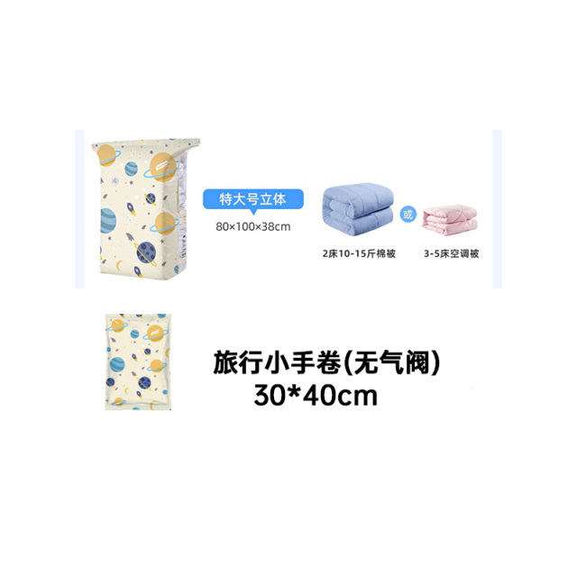 12684727.限时秒杀 太力星球真空收纳压缩袋被子衣服专用羽绒服衣物旅行神器收纳袋（无电泵款）电泵/手动按压两种抽气方式