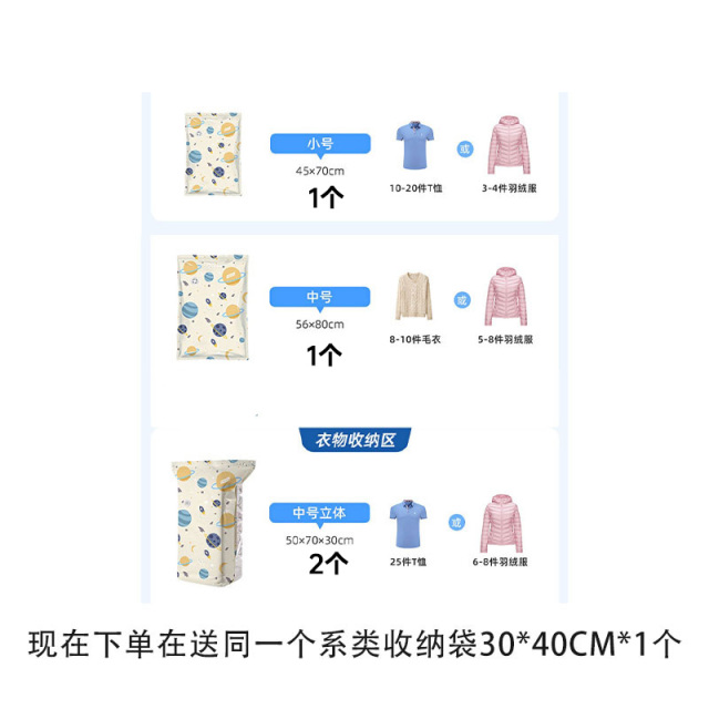 12810872.太力收纳5件套太力星球真空收纳压缩袋被子衣服专用羽绒服衣物收纳袋（无电泵款）电泵/手动按压两种抽气方式