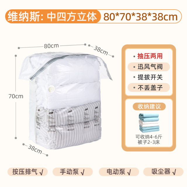 12684539.限时秒杀 太力维纳斯系列 真空压缩袋免抽气收纳袋家用衣物棉被收纳袋