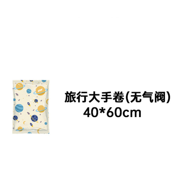 12672058.任选5件只需29.9 太力星球真空收纳压缩袋被子衣服专用羽绒服衣物旅行神器收纳袋(无电泵款)电泵/手动按压两种抽气方式