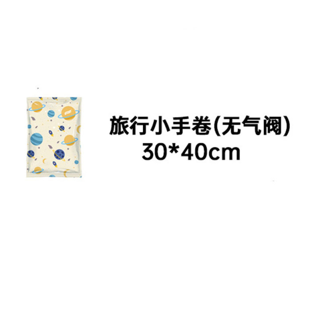 12672040.任选5件只需29.9 太力星球真空收纳压缩袋被子衣服专用羽绒服衣物旅行神器收纳袋(无电泵款)电泵/手动按压两种抽气方式