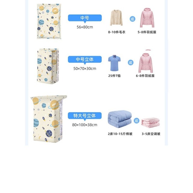 12669060.太力星球真空收纳压缩袋被子衣服专用羽绒服衣物旅行神器收纳袋(无电泵款)电泵/手动按压两种抽气方式