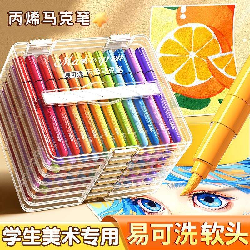 13697692.高品质 得力同款 彩杆软头丙烯马克笔儿童可水洗小学生美术不透色可叠色水彩笔绘画