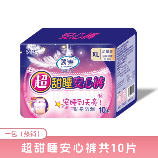 12393580.【裸价清仓大额满减】安睡裤经期防侧漏裤型卫生巾超熟睡安心裤棉柔清爽女夜安裤
