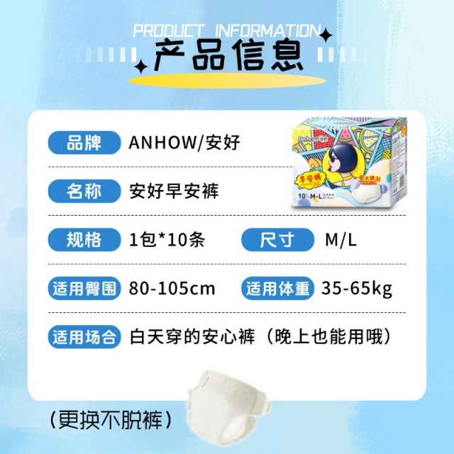 13520017.【好评不断复购榜热销限量补贴】40条装早安裤裤型卫生巾开合式腰贴易撕易穿魔术贴贴裤更换不脱裤