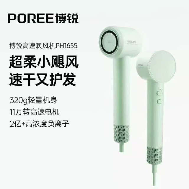 11800867.飞科(FLYCO)高速电吹风机送女生节日礼物家用便携速干负离子大风力护发吹风筒银河星环FH6371