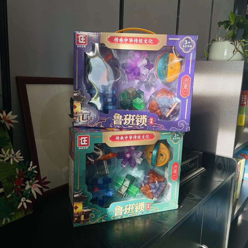 11985448.鲁班锁孔明锁儿童全套益智力玩具学生百变解锁儿童鲁班锁6到12岁