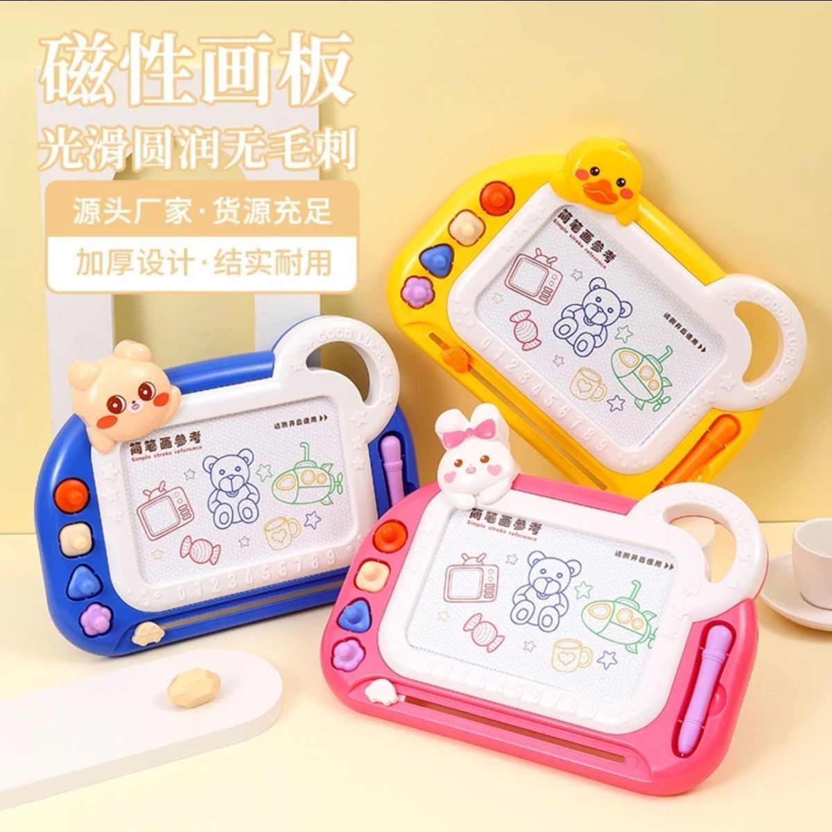 11985324.婴幼儿磁性涂鸦板宝宝画板可消除儿童磁力写字板图画板玩具3批发